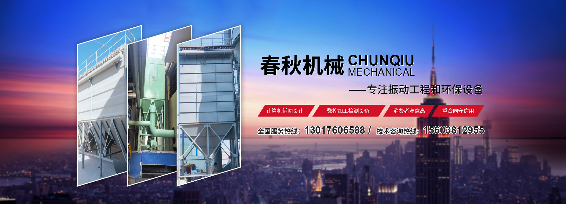 新乡县好色先生TV下载APP机械设备有限公司