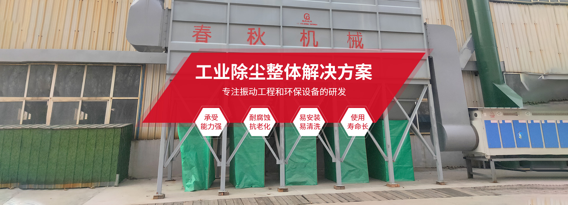 新乡县好色先生TV下载APP机械设备有限公司