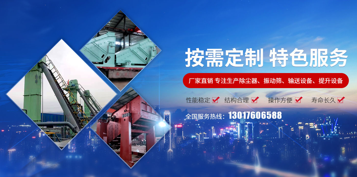 新乡县好色先生TV下载APP机械设备有限公司