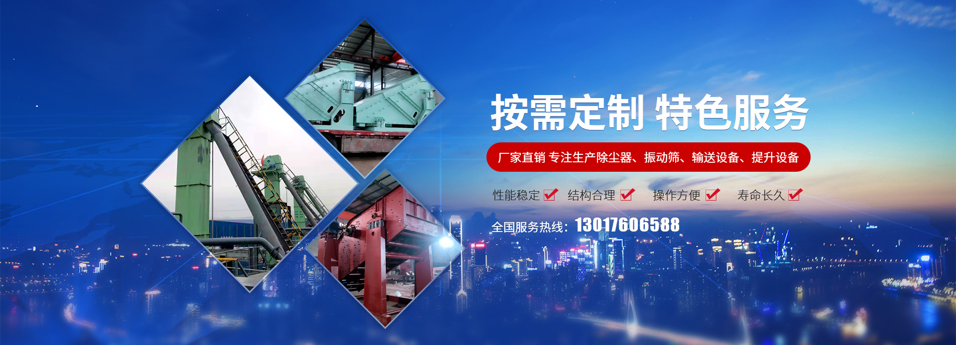 新乡县好色先生TV下载APP机械设备有限公司